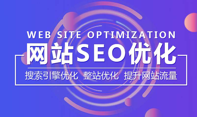 板芙企业网站关键词如何定位?板芙网站建设公司四个技巧教你如何定位网站优化关键词