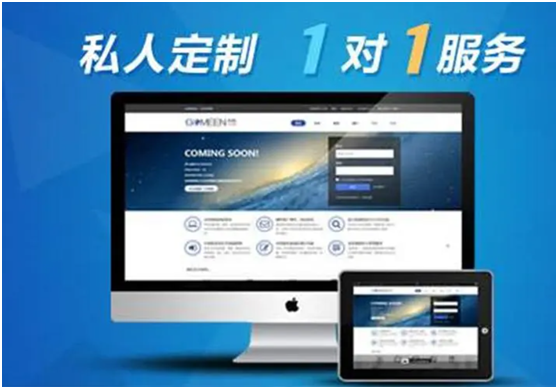 板芙网站制作推广打造优秀企业形象